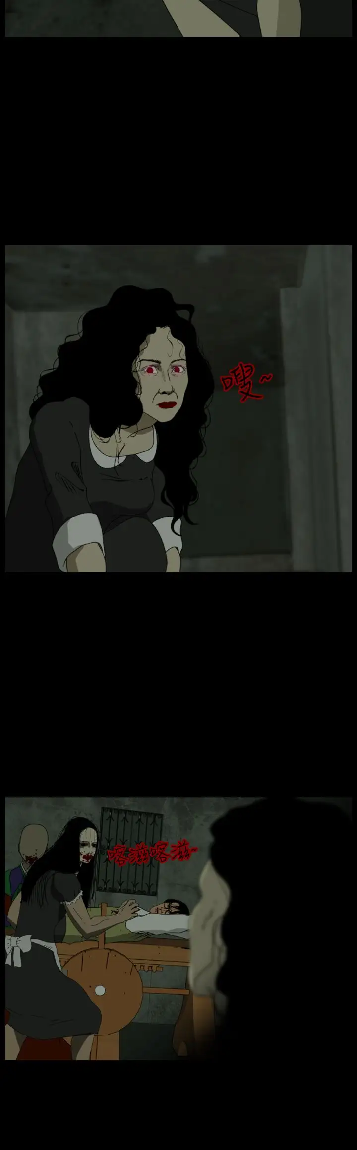 恐怖秀第104话连体15