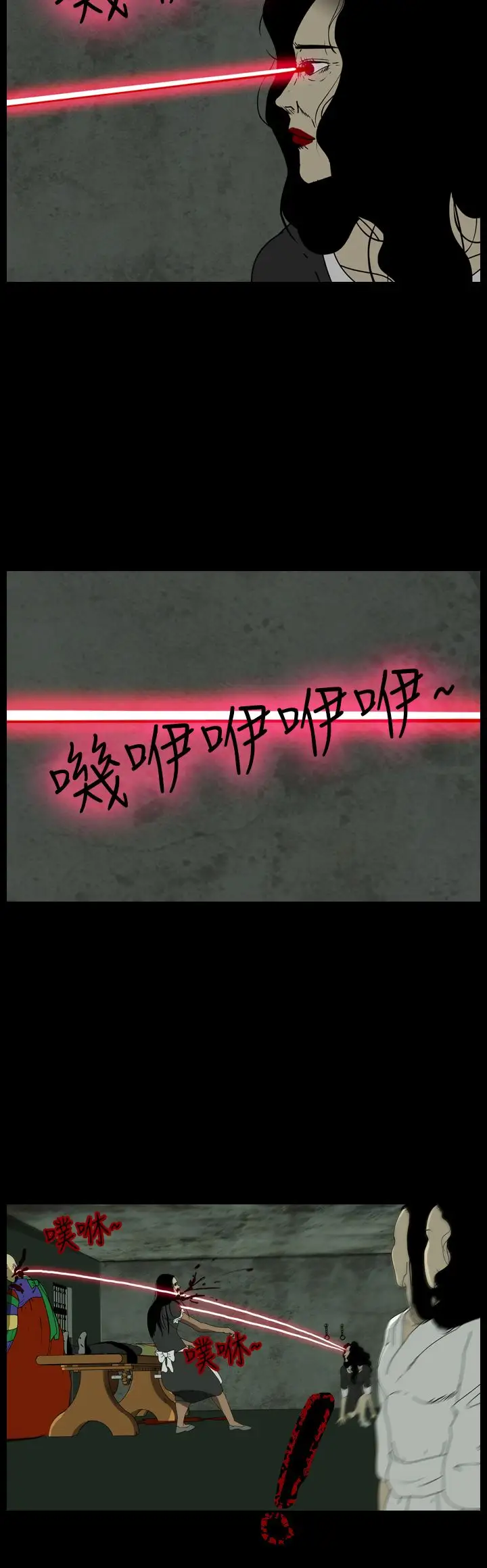 恐怖秀第104话连体15