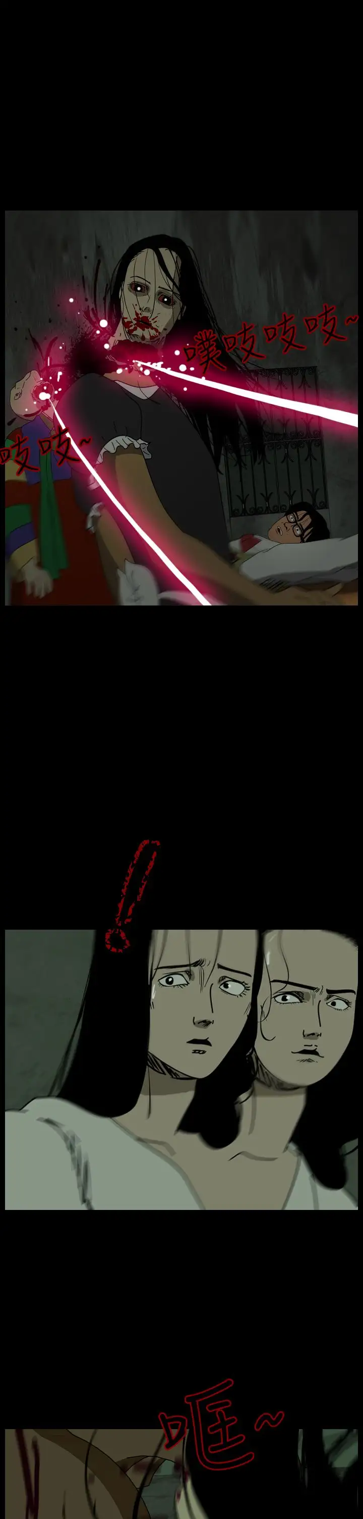 恐怖秀第104话连体15