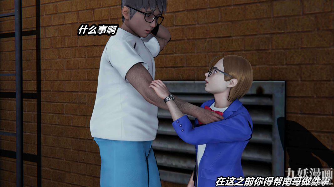 [3D]逆轉第一季[完整版]第30章【第02话】