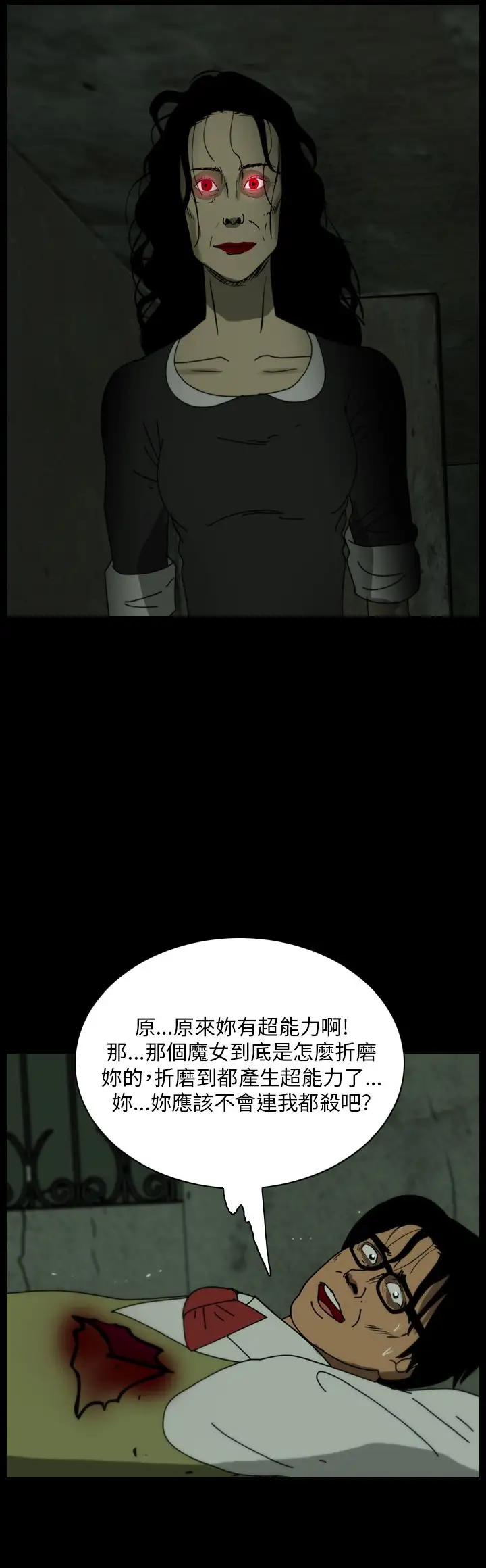 恐怖秀第104话连体15