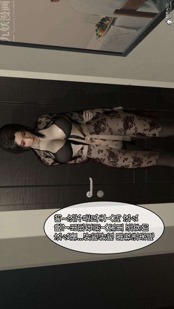 [3D]寢取他人人妻第05話