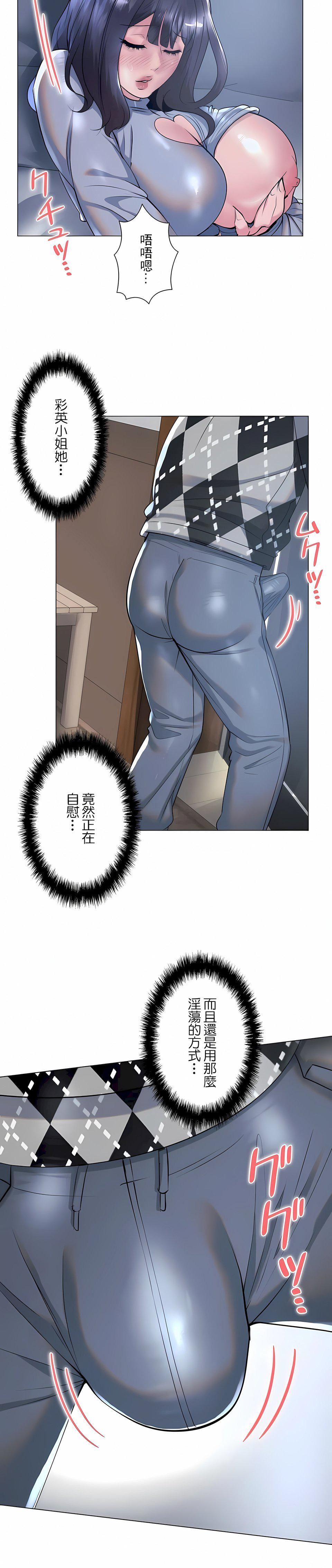 追求刺激的爱第34话