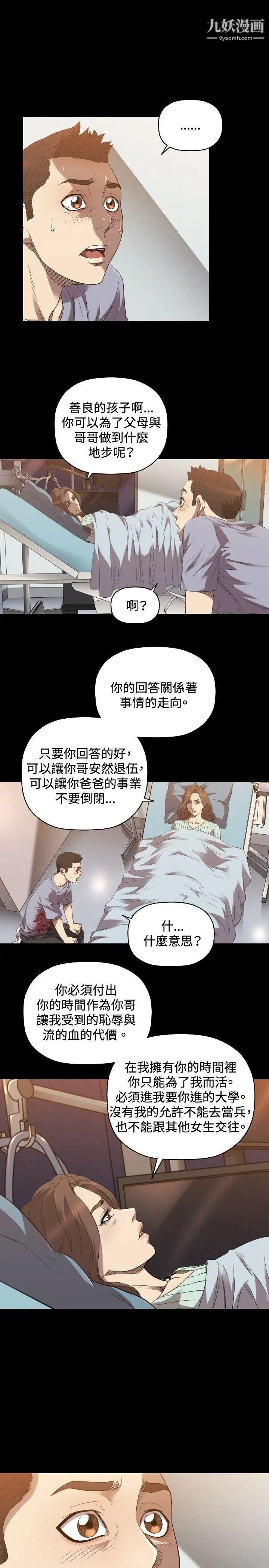 索多玛俱乐部第24话