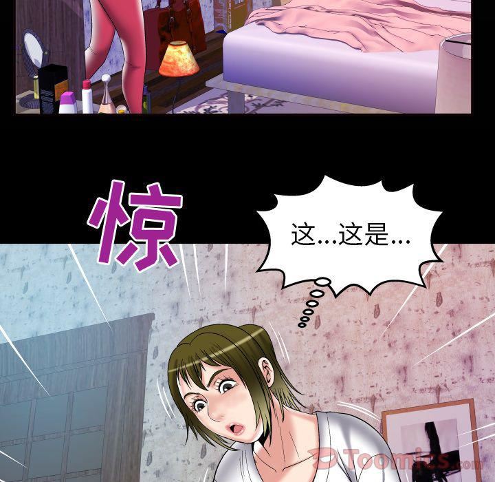 妻子的情人第75話