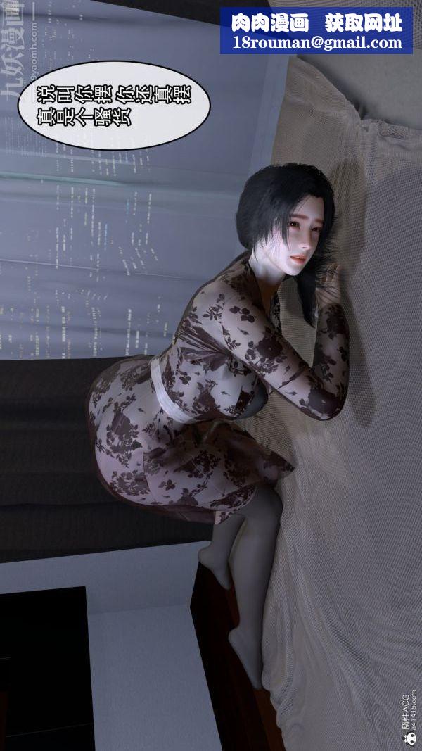 [3D]寝取他人人妻第06话