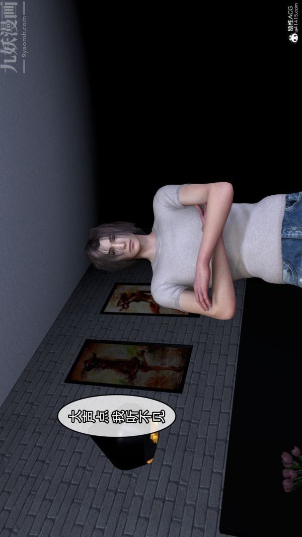 [3D]寝取他人人妻第06话