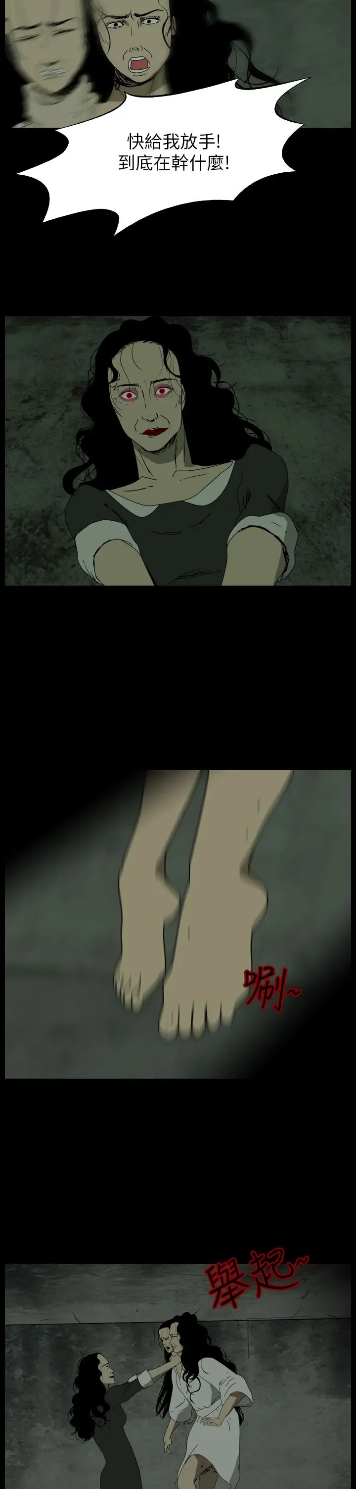 恐怖秀第104话连体15