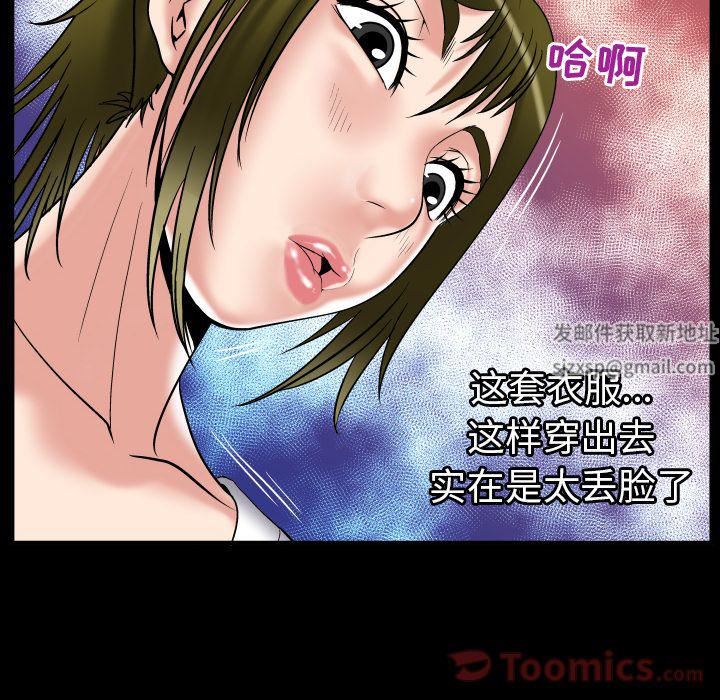 妻子的情人第75话