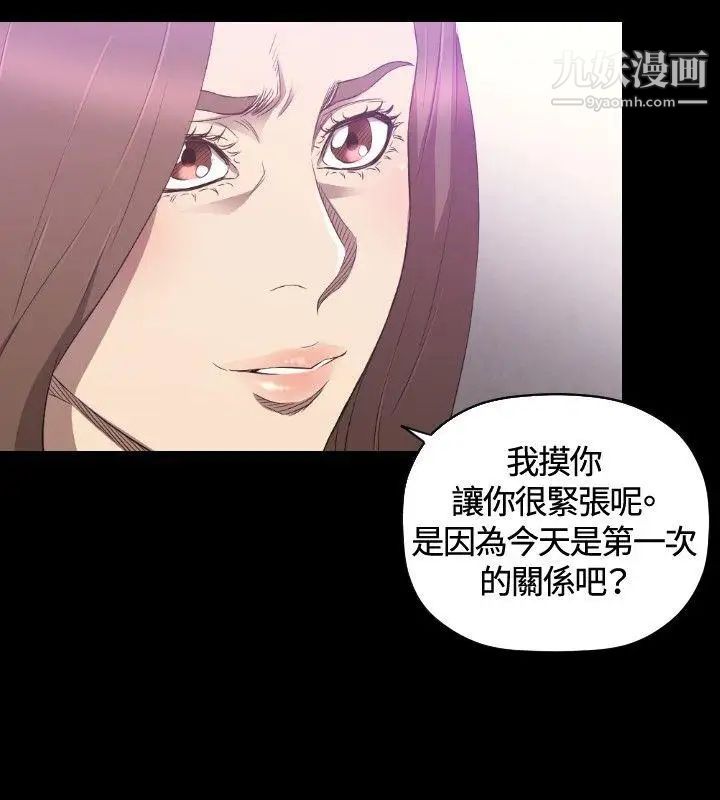 索多玛俱乐部第25话