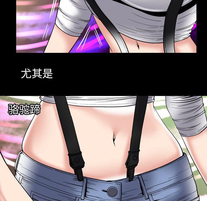 妻子的情人第75話