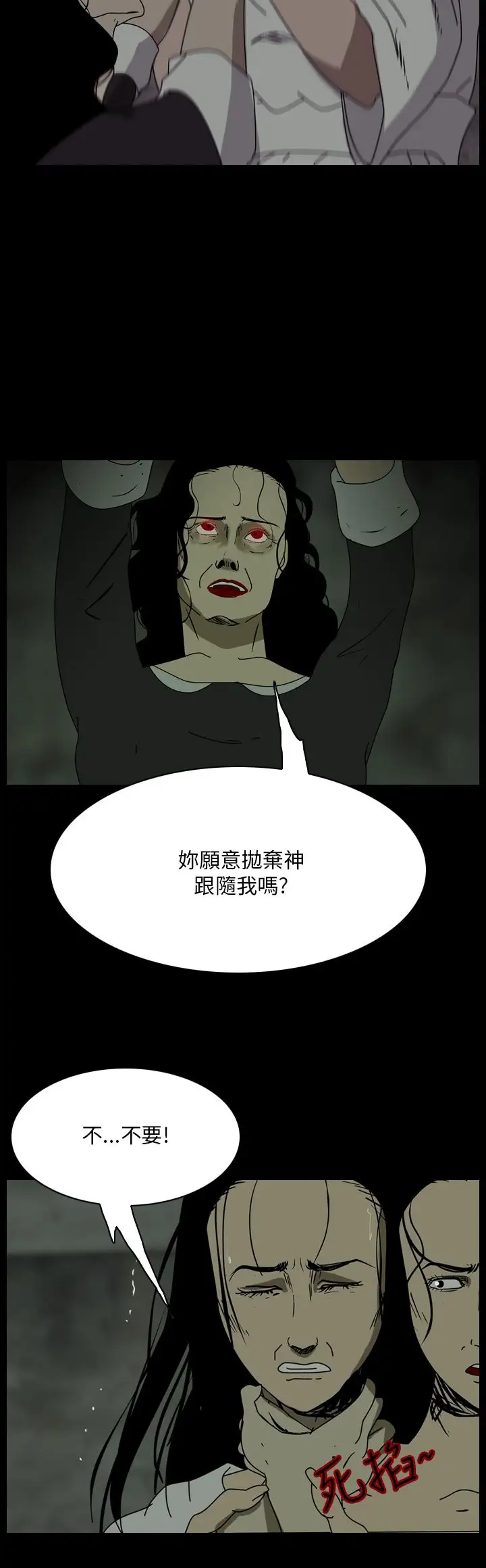 恐怖秀第105话连体16