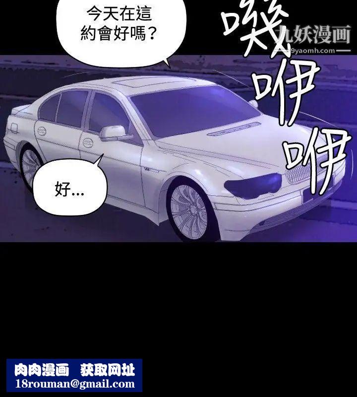 索多瑪俱樂部第25話