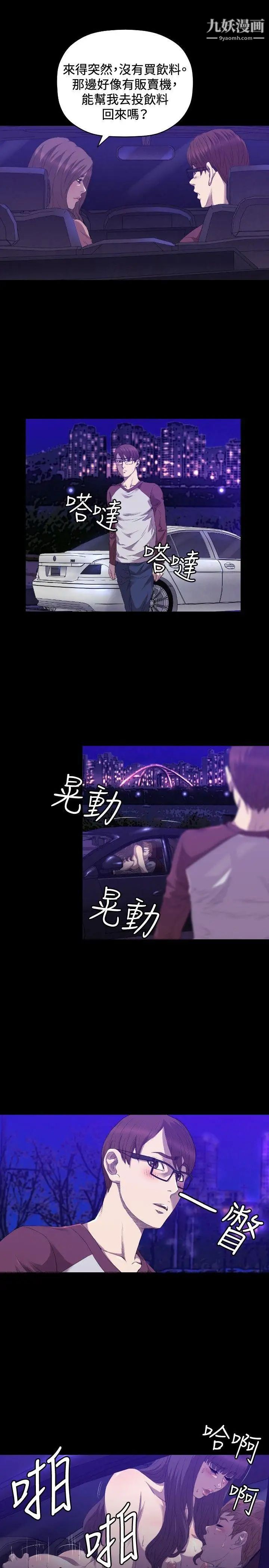 索多玛俱乐部第25话