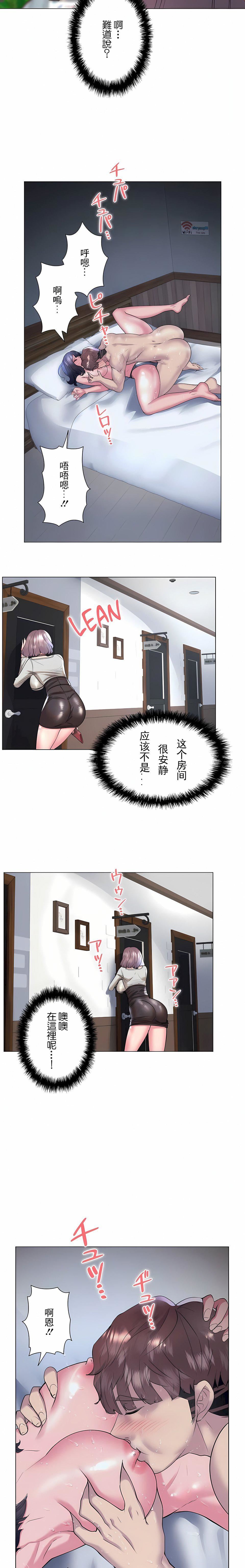 追求刺激的爱第34话