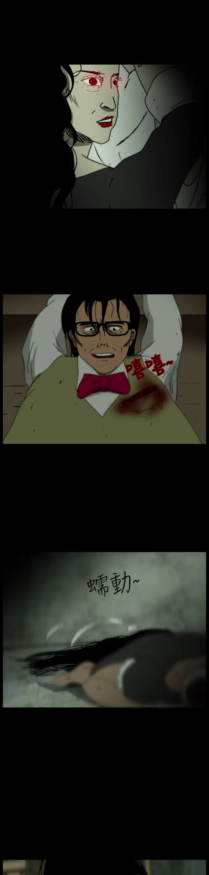 恐怖秀第105话连体16