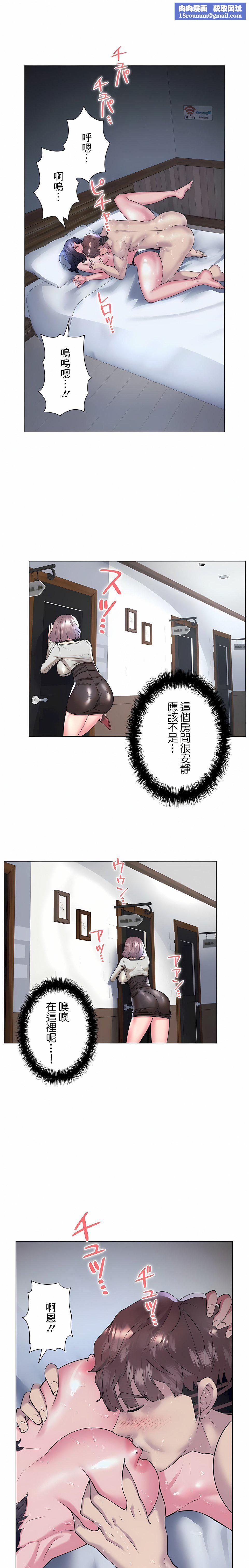 追求刺激的爱第35话