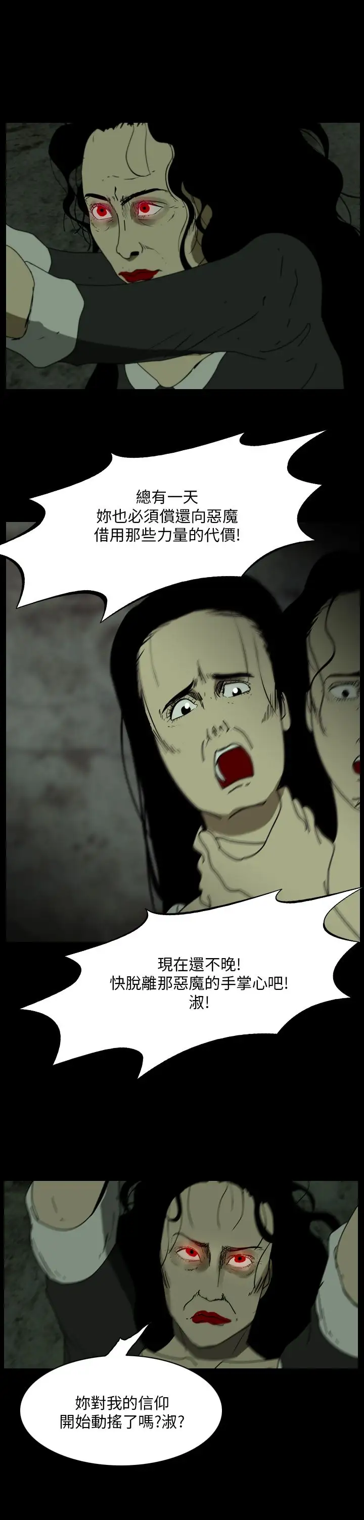 恐怖秀第106话连体17