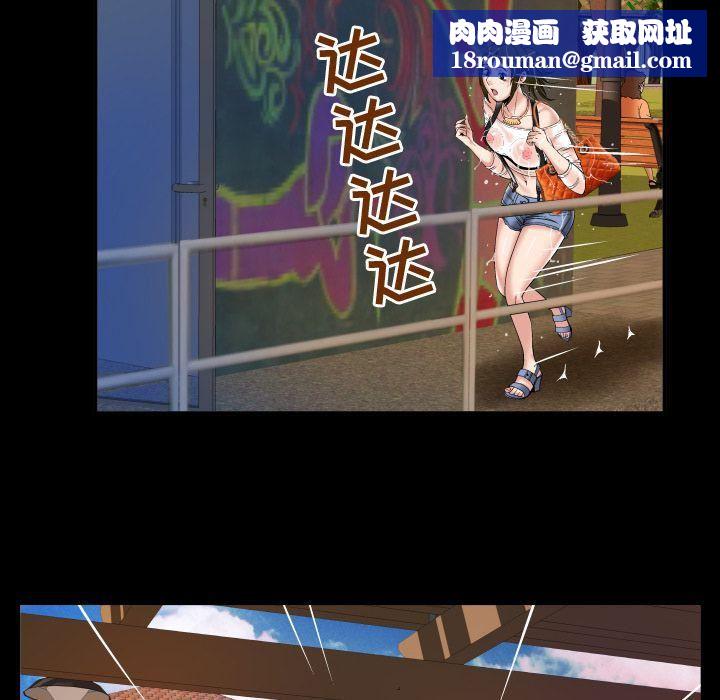 妻子的情人第75话