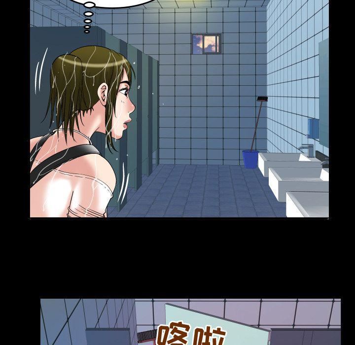 妻子的情人第75话