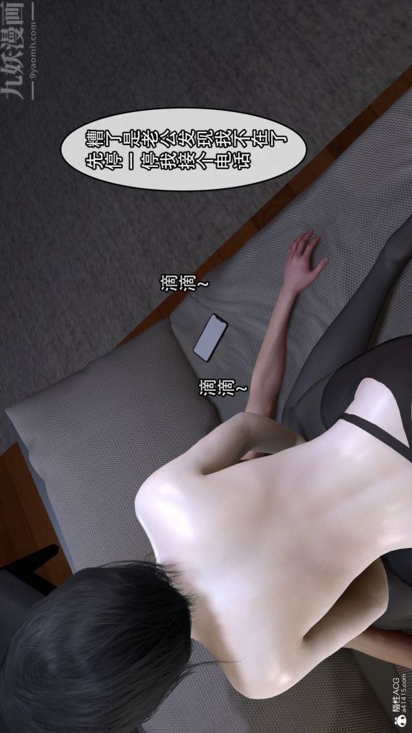 [3D]寝取他人人妻第07话