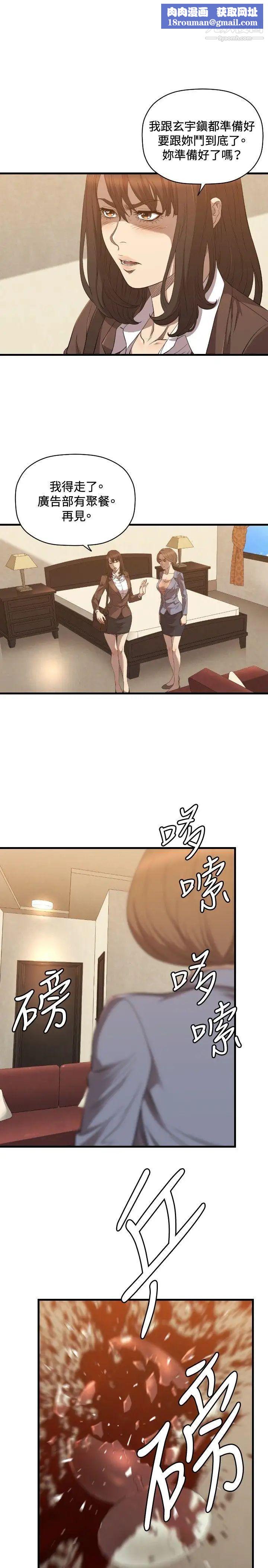 索多玛俱乐部第26话