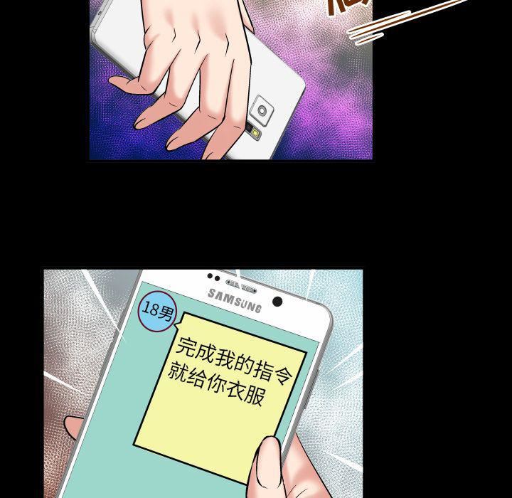 妻子的情人第75话