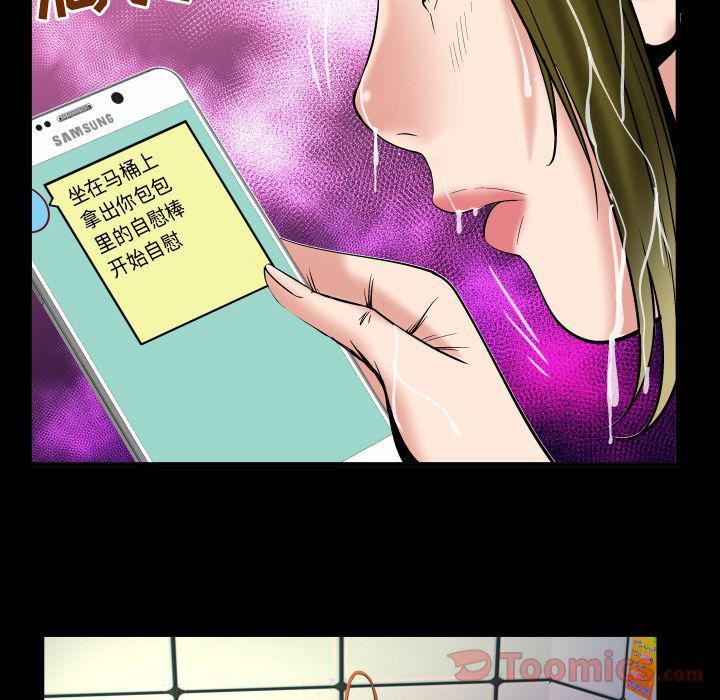 妻子的情人第75話