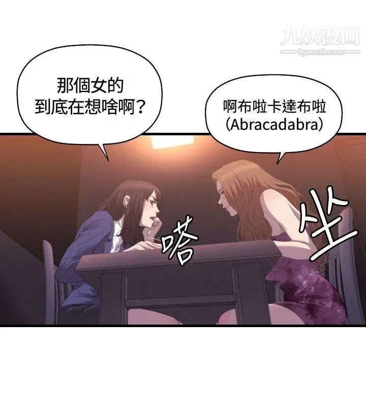 索多瑪俱樂部第26話