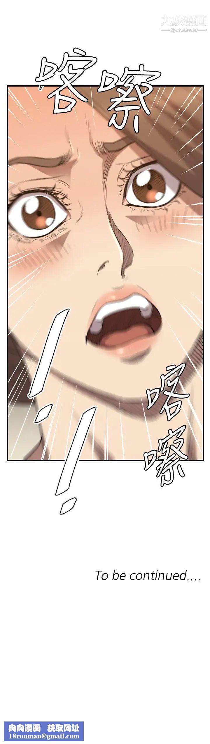 索多玛俱乐部第26话