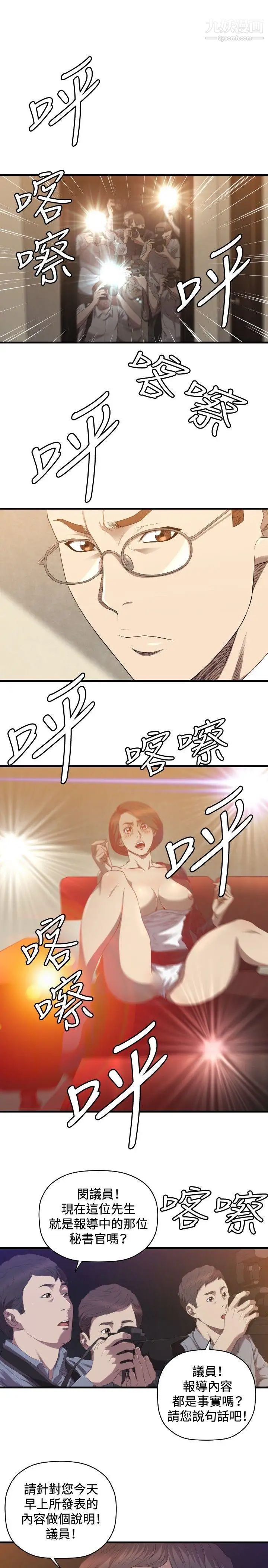 索多玛俱乐部第27话