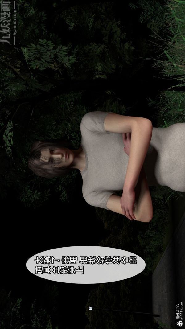 [3D]寢取他人人妻第08話