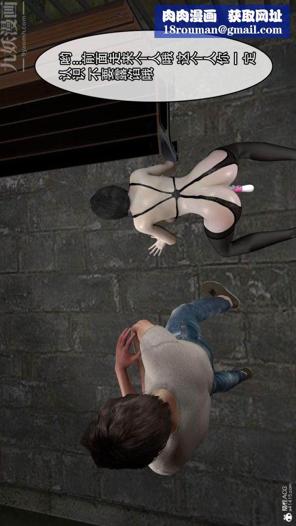 [3D]寝取他人人妻第08话