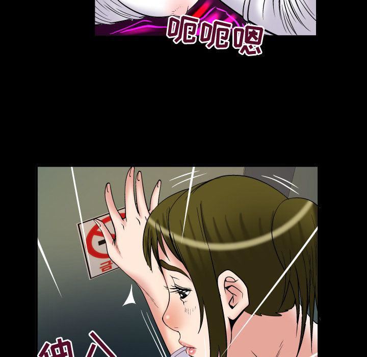 妻子的情人第75话