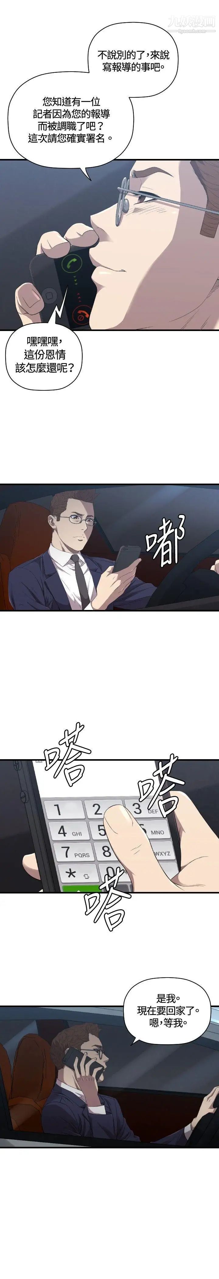 索多瑪俱樂部第27話