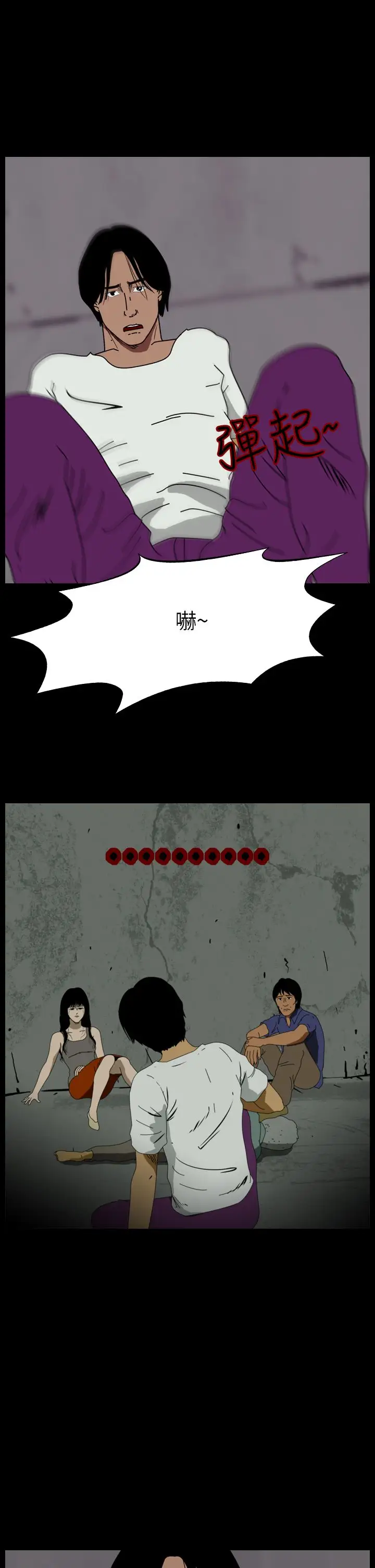 恐怖秀第107话信奉外星人的家伙(上)