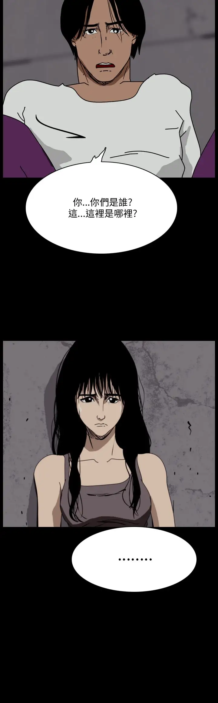 恐怖秀第107话信奉外星人的家伙(上)