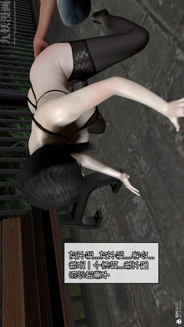 [3D]寝取他人人妻第08话