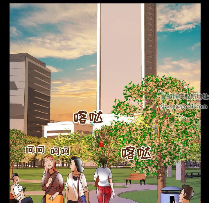 妻子的情人第75话