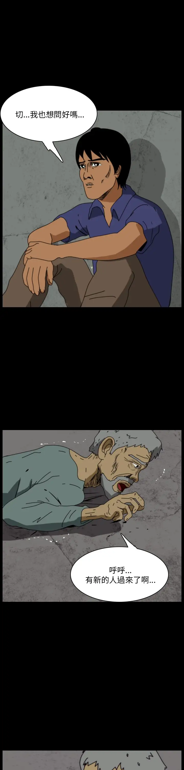 恐怖秀第107话信奉外星人的家伙(上)