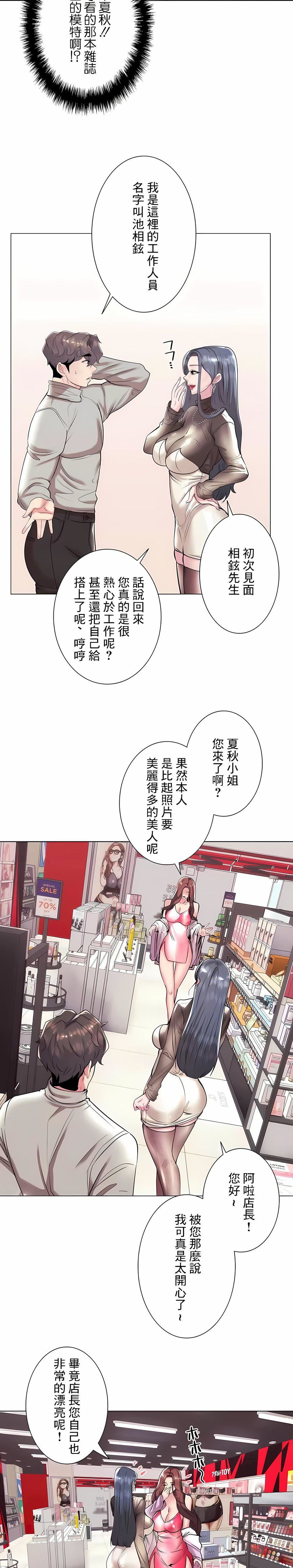 追求刺激的愛第36話