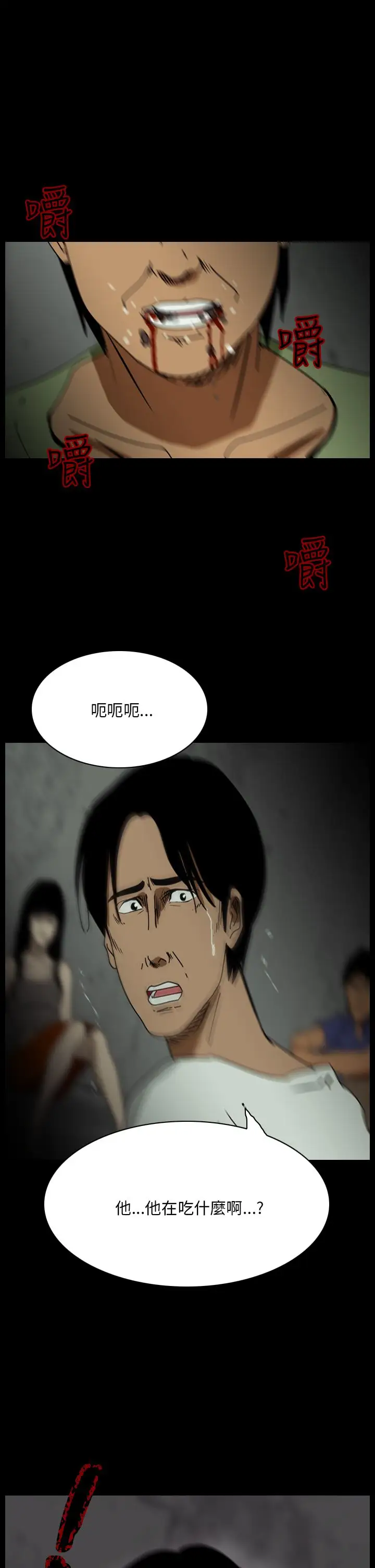 恐怖秀第107话信奉外星人的家伙（上）