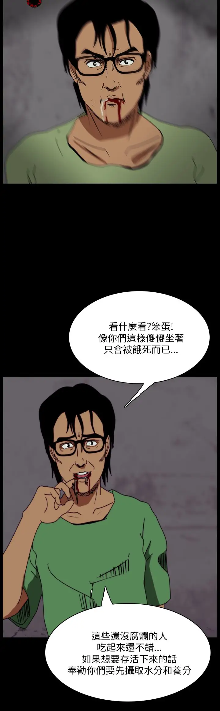 恐怖秀第107话信奉外星人的家伙(上)