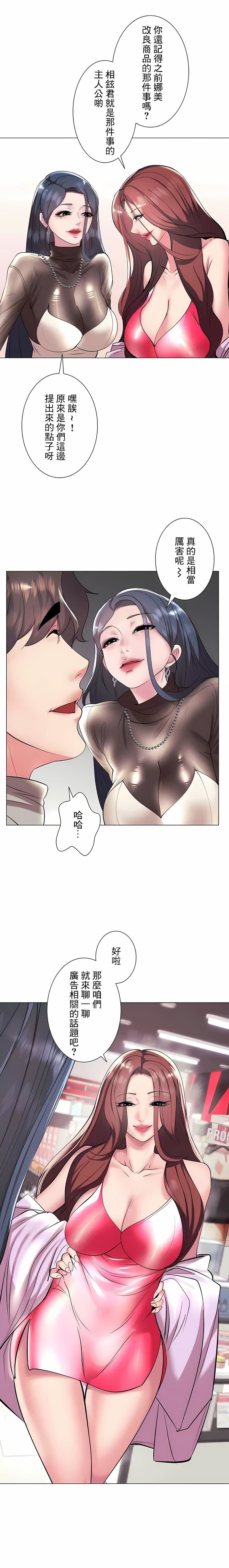 追求刺激的爱第36话