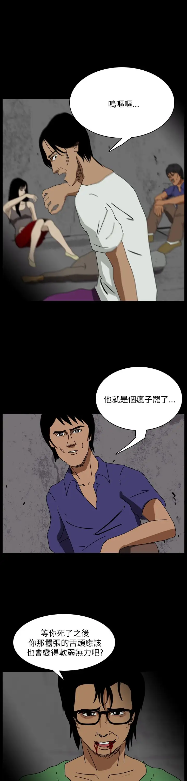 恐怖秀第107话信奉外星人的家伙(上)