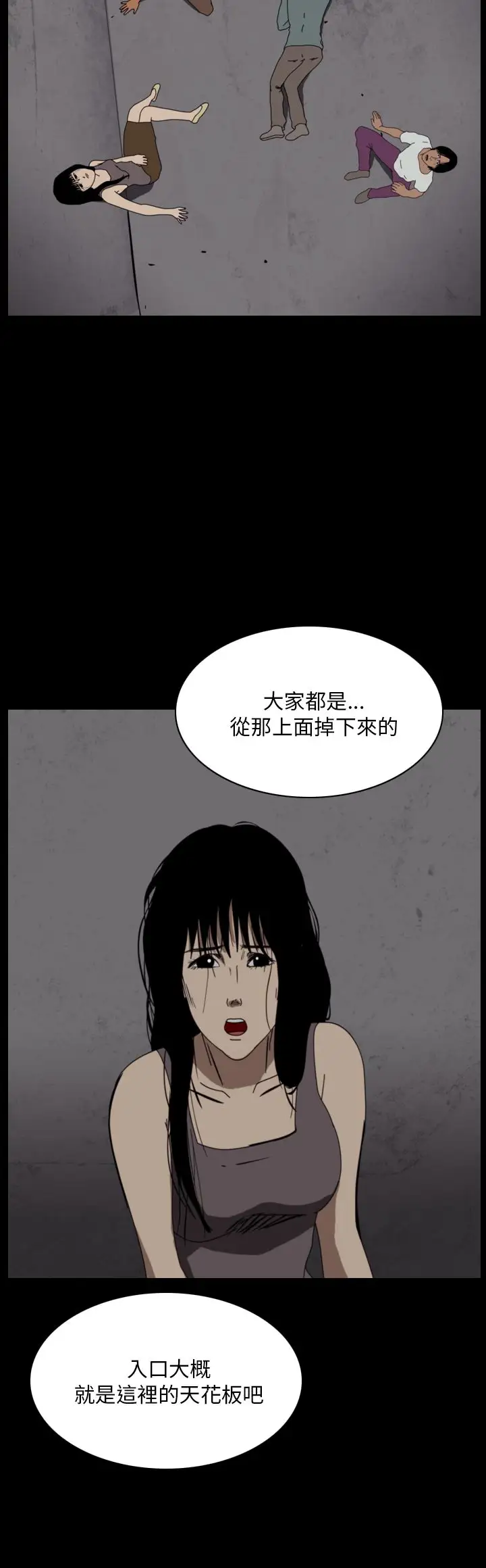 恐怖秀第107话信奉外星人的家伙(上)