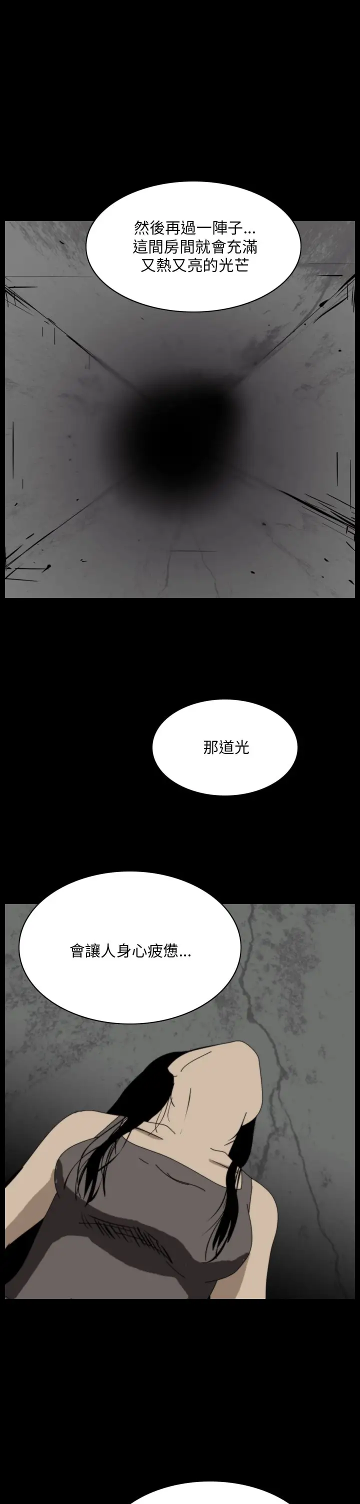 恐怖秀第107话信奉外星人的家伙(上)