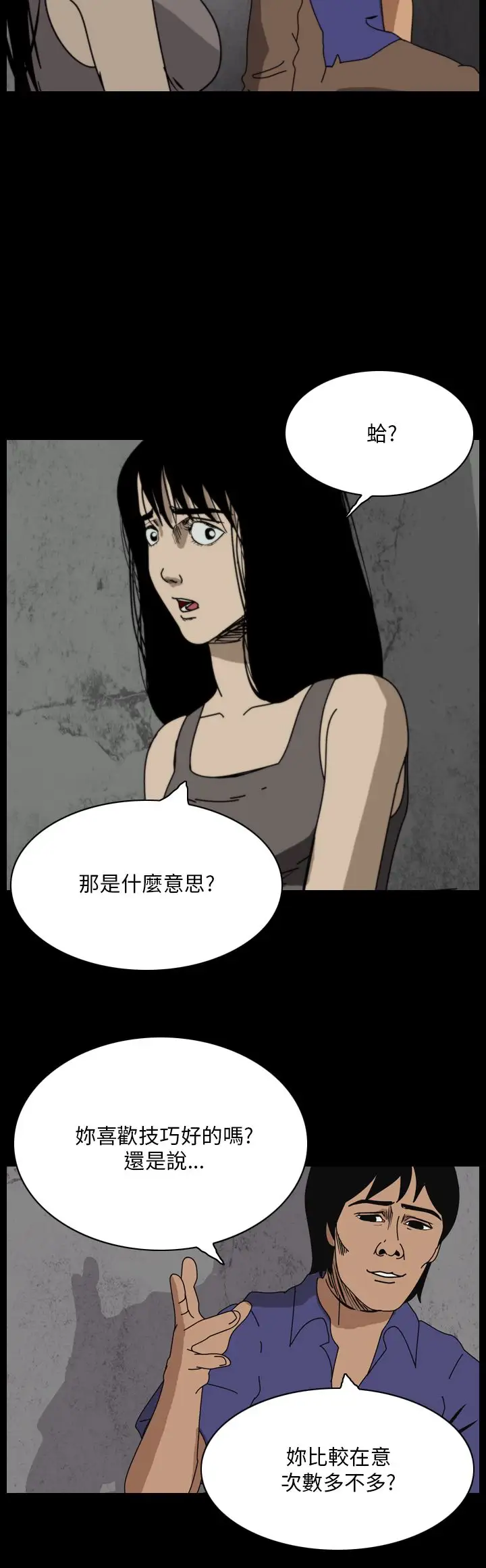 恐怖秀第107话信奉外星人的家伙(上)