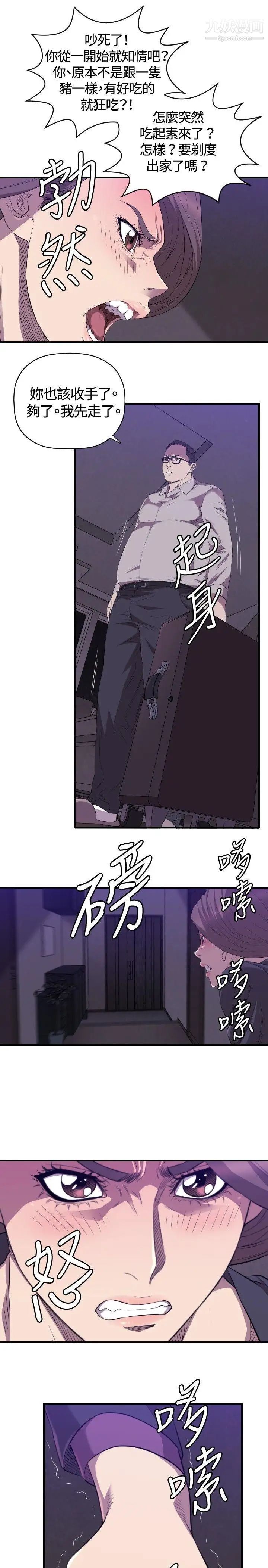 索多玛俱乐部第27话