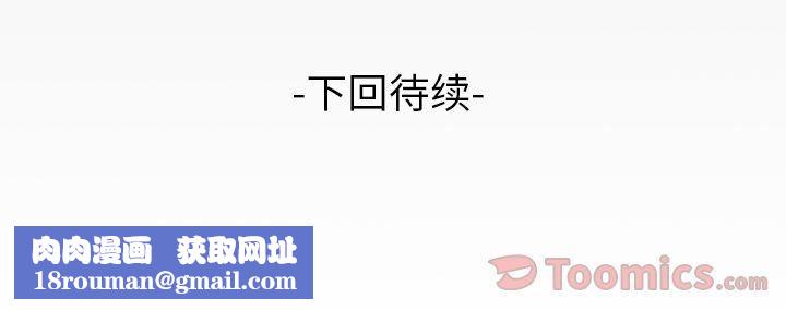 妻子的情人第75话